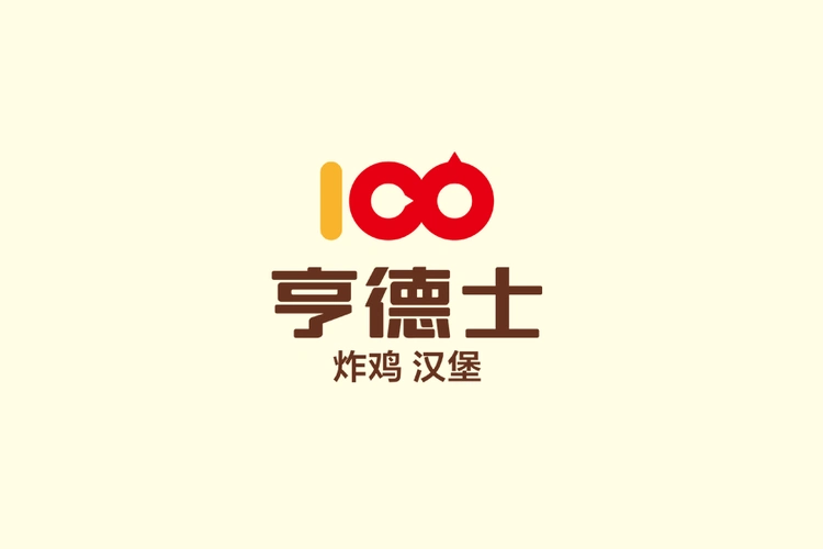 亨德士炸鸡汉堡丨连锁品牌