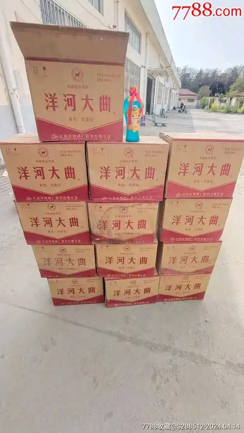 11年洋河大曲46度1箱_老酒收藏_图片价值_收藏交易_7788小人书