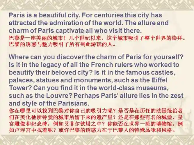 英文介绍一个城市巴黎