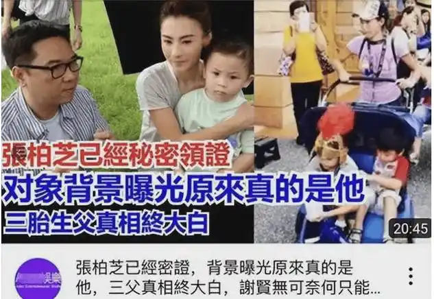 被曝婚讯后,张柏芝深夜回应,孙东海默认,网友:又中奖?