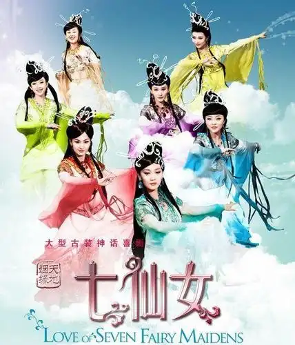 盘点八版七仙女,还是霍思燕的最经典,杨子版董永让人哭笑不得