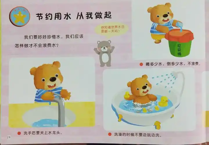 洞口县鳌头幼儿园大班级部月主题活动《好玩的水》——预告篇