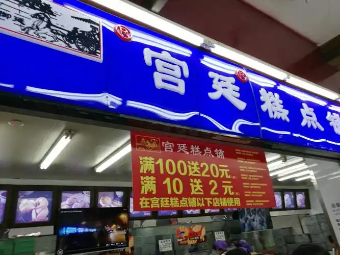 2022宫廷糕点铺(文殊院总店)美食餐厅,我试吃了金桔酥,说实话吃不.