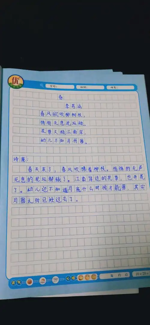 实验小学三年七班3月29日家庭读书会