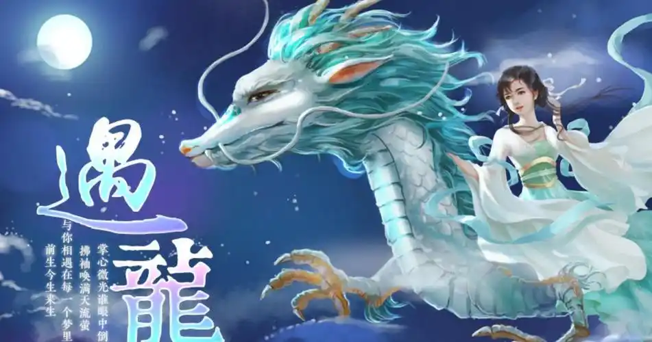 《遇龙》定档!王鹤棣赠祝绪丹漫天流萤