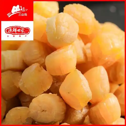 三山岛大干贝瑶柱干货大海鲜粥淡干即食扇贝200g宝宝大连海鲜水产