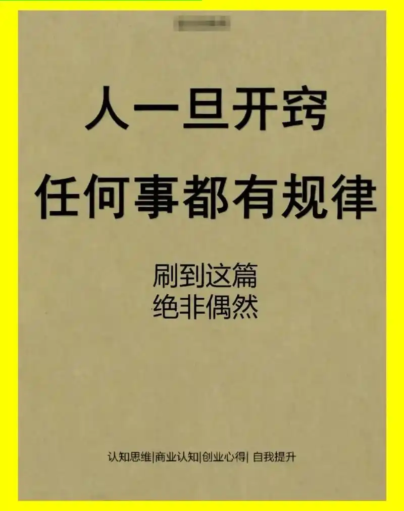 了解人心人性少走弯路 #人生需要开悟 #认知觉醒 #做智慧 - 抖音
