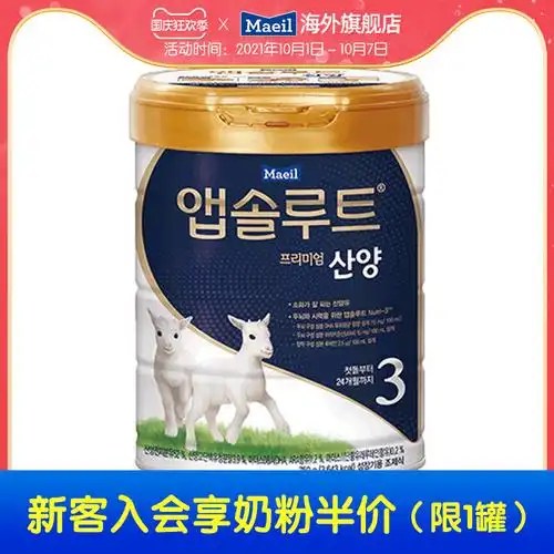 maeil每日韩国进口配方羊奶粉婴儿儿童婴幼儿宝宝3段 官方旗舰店