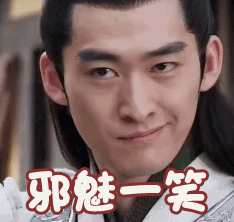soogifsoogif出品张翰邪魅一笑撩gif动图_动态图_表情包下载_soogif