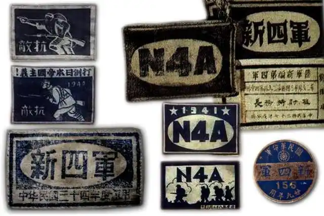 p>国民革命军陆军新编第四军,简称是"新四军",隶属于 a href="#"