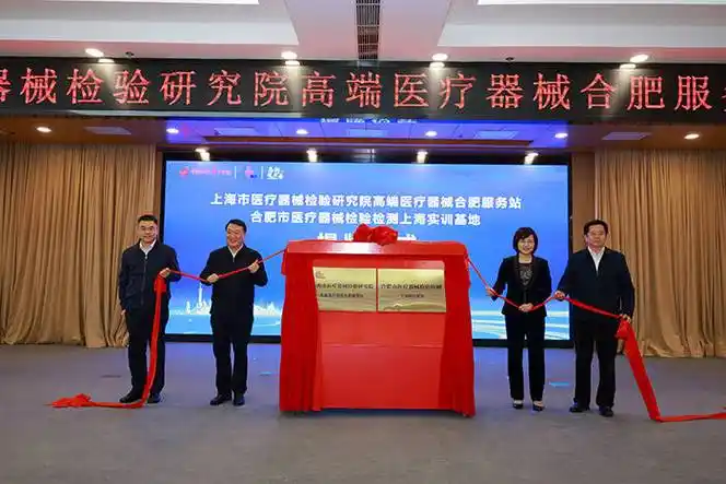 市药品监督管理局党组成员,副局长郭术廷,合肥市委副书记,市长罗云峰