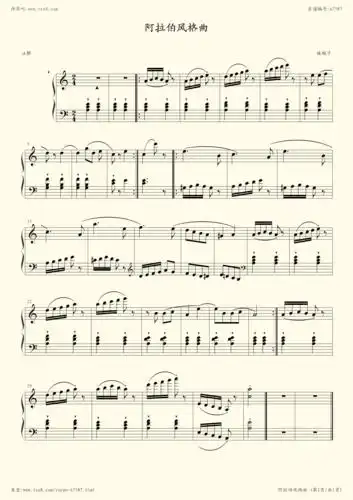钢琴谱:阿拉伯风格曲