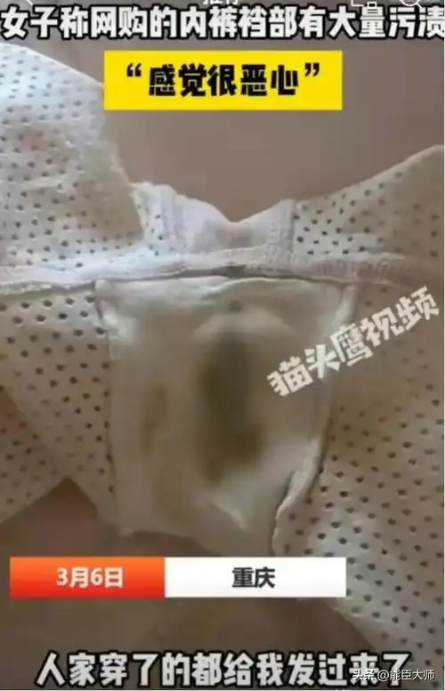 真吓人!女生千万不要在网上买内裤,容易被传染