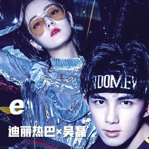 迪丽热巴吴磊时尚芭莎