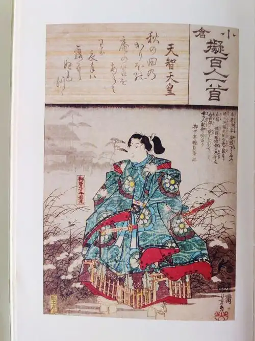 小仓百人一首01天智天皇