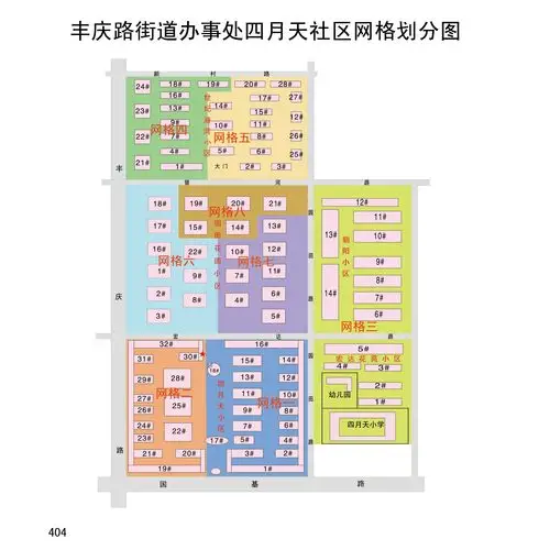 丰庆路街道办事处四月天社区网格划分图
