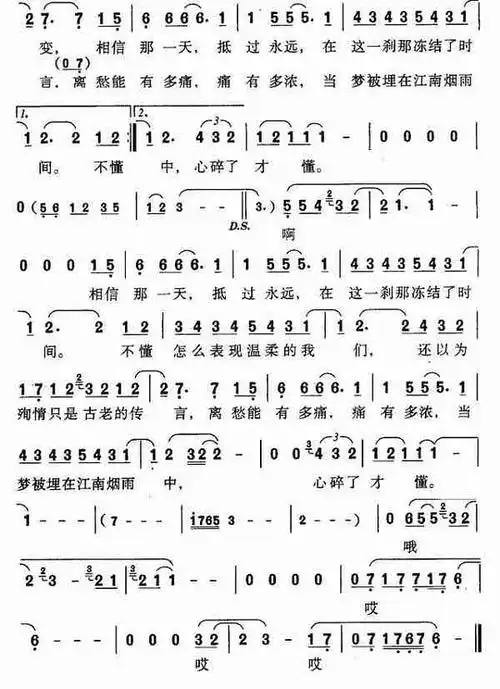 江南(林俊杰演唱版)_歌谱简谱_哆来咪123曲谱网