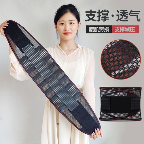 夏季护腰带薄款透气医用钢板腰托男女腰椎间盘劳损腰酸收腹固定带