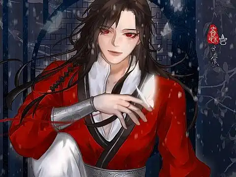 天官赐福·花城