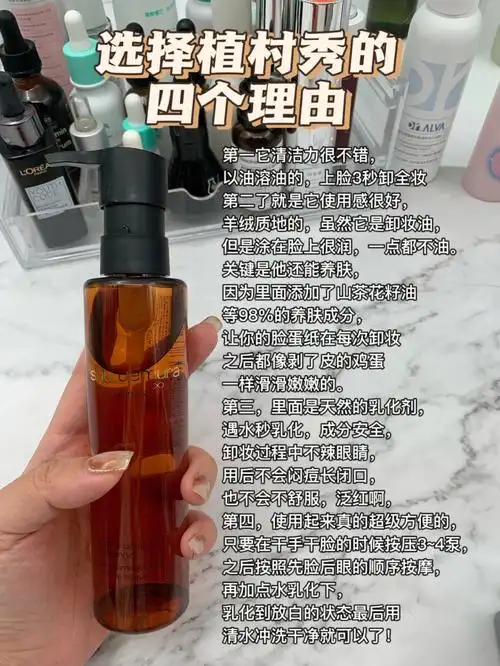 秋冬卸妆以油养肤植村秀做到了