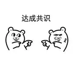 斗图达成共识搞笑搞怪逗gif动图_动态图_表情包下载_soogif