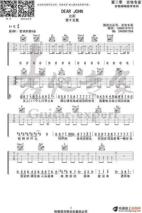 dearjohn吉他谱比莉吉他图片谱3张