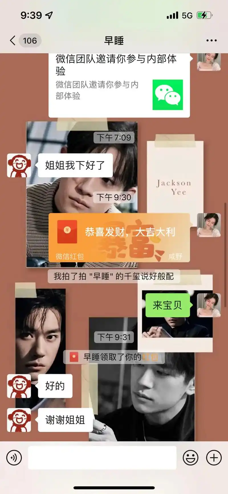 抖音图文来了 #过年红包 #聊天记录截图 和纸鹤们一起分享 - 抖音