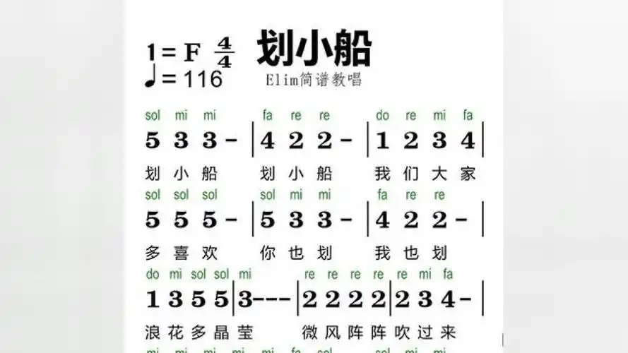 《划小船》#简谱教唱 #零基础学简谱 #简谱识谱教学 #教学简谱 #简谱