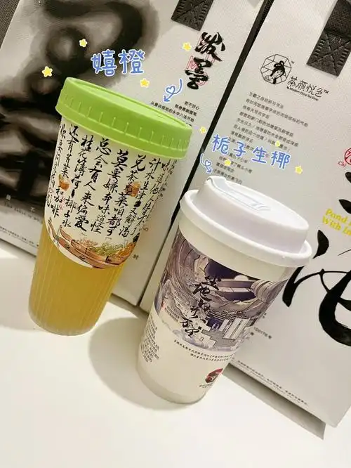 茶颜悦色太好喝了