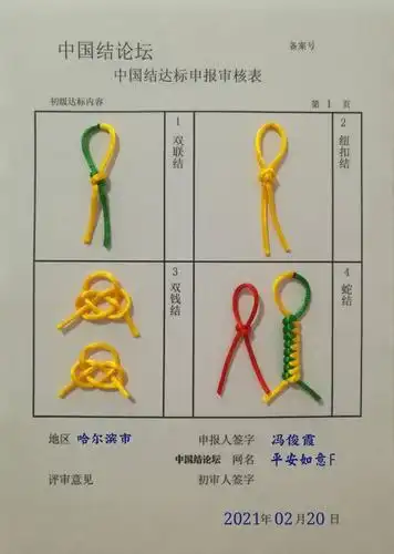 初级提交审核审核一,平安如意f