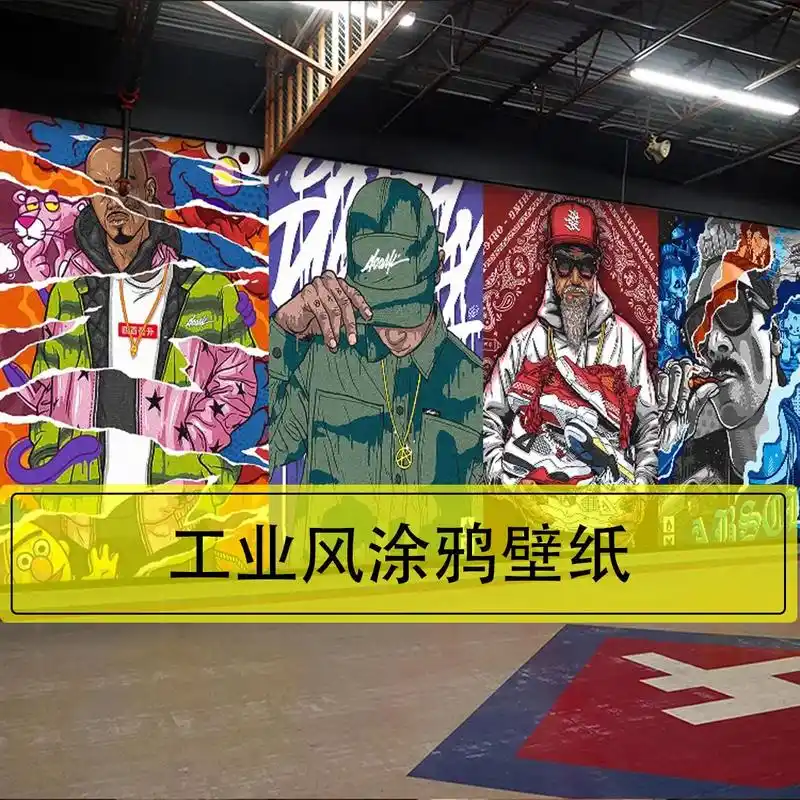 美式嘻哈街头涂鸦壁纸个性网咖网吧走廊装修壁纸 - 抖音