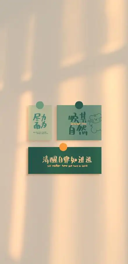 自律风贴纸壁纸高清