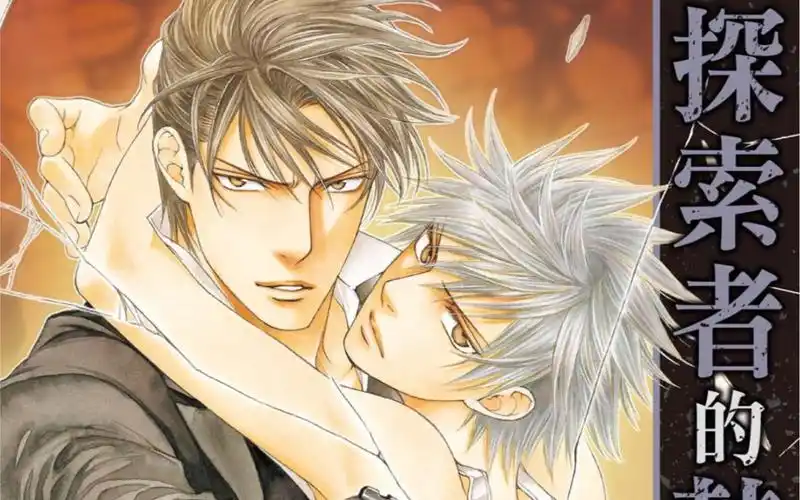 【漫画推荐】探索者系列第九部-《探索者的鼓励》