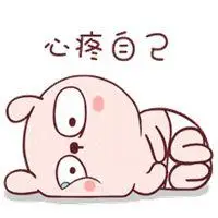 心疼心碎的图片带字_微信头像图片大全