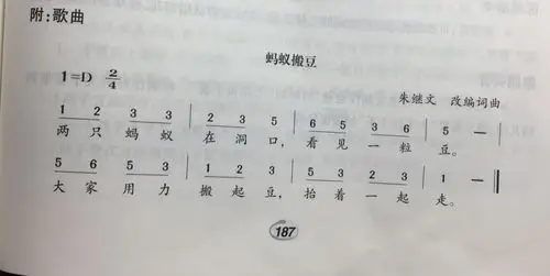 8.歌曲《蚂蚁搬豆》