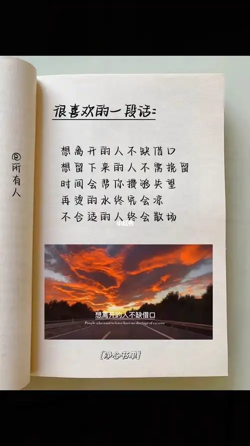 [气球r]再烫的水终究会凉[气球r]不合适的人终会散场#情感语录  #书单