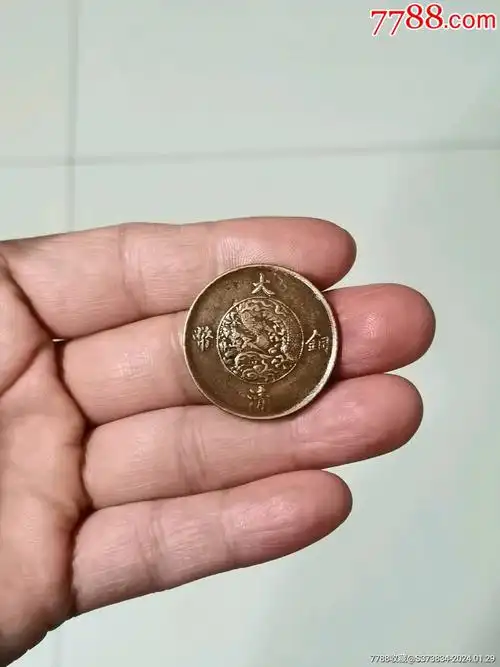 名誉品大清铜币一宣统三年
