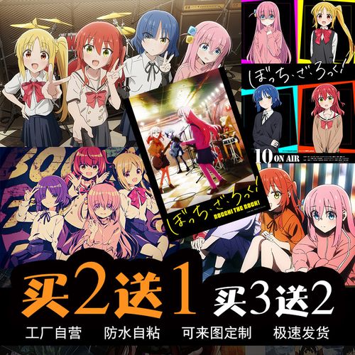 孤独摇滚动漫海报周边结束乐队波奇酱后藤一里二次元宿舍卧室墙贴