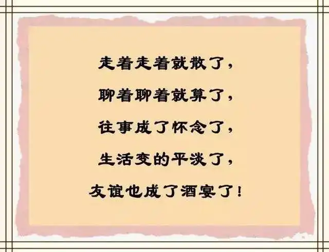 有些人,走着走着就各奔东西了,有些情,慢慢的也就变淡了.