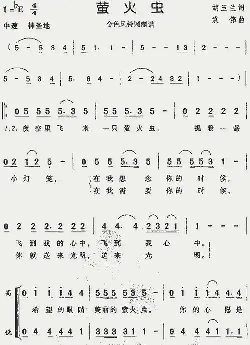 萤火虫(儿童歌)_歌谱简谱_哆来咪123曲谱网