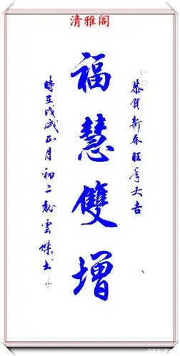 今天我们把著名书法家魏云杰老师的行书作品进行推送,其目的有二,其一