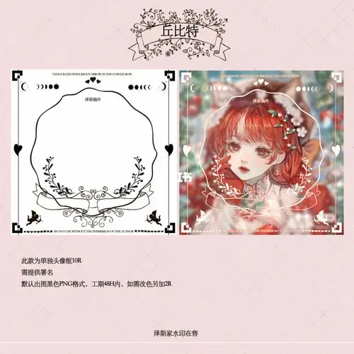 泽斯家水印【丘比特】_约稿_文艺复古_头像_水印_素材_头像