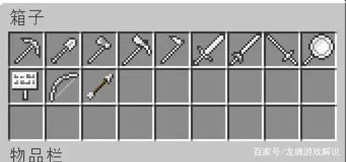 我的世界匠魂mod介绍:无其他mod附加的情况下,匠魂工具种类大全