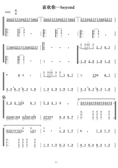喜欢你 c大调 初学简易版 钢琴双手简谱 钢琴谱