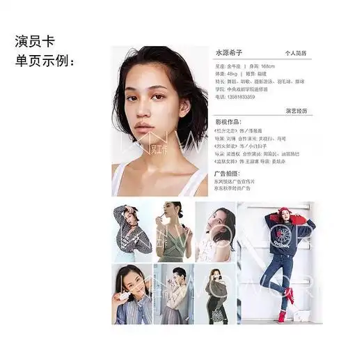 演员见组资料casting演员简历模特卡主播卡专业排版设计模卡淘宝网