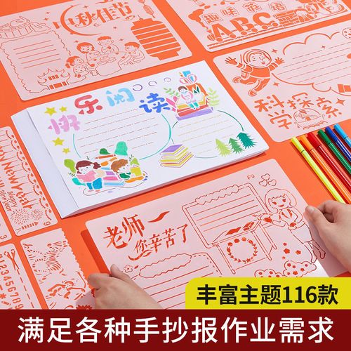 手抄报模板小学生镂空教师节精美礼盒节假日主题小报模板神器