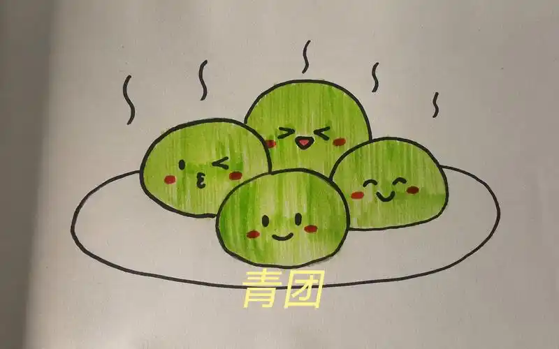 (简笔画)青团