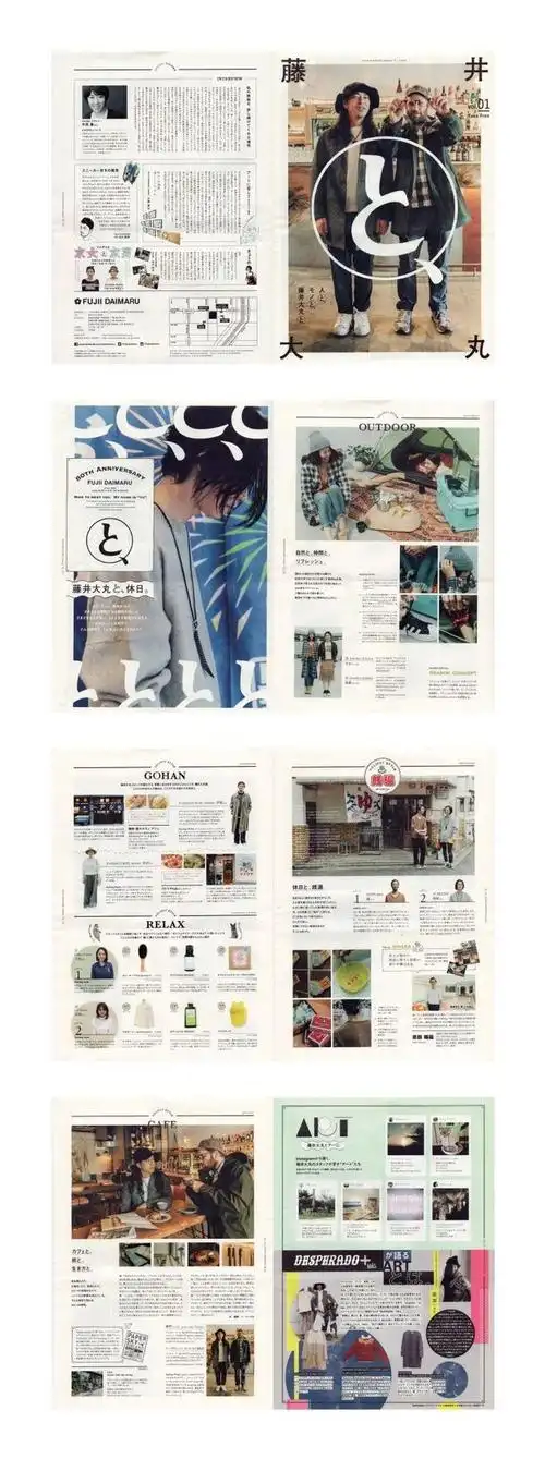 胡萝卜卜chito采集到日式排版 杂志风版式设计/多图版式设计/国外版式