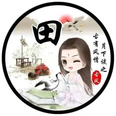 田来啦#专属姓氏头像 - 抖音