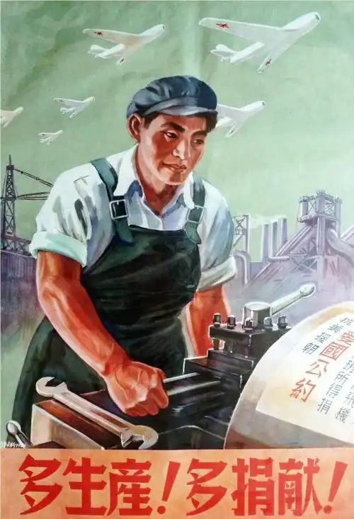 怀旧50年代宣传画,人人奋进只为中国强盛-洁洁赢